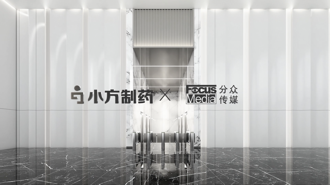 凯发天生一触即发制药携手分众传媒，开启家庭常备药赛道领军之路！